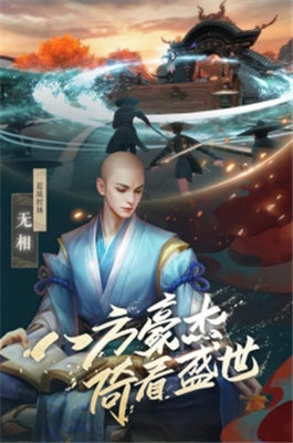 新笑傲江湖九游版游戏免费版下载