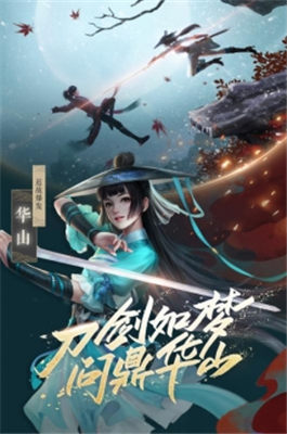 新笑傲江湖九游版游戏免费版