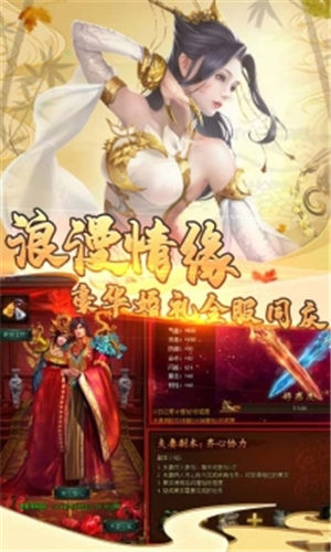 仙魔劫游戏免费版下载