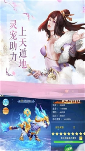 战仙传剑逍遥游戏免费版