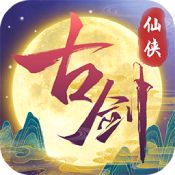古剑奇闻录果盘版游戏