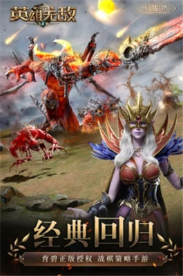 魔法门之英雄无敌王朝九游版游戏破解版