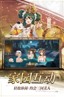 三国志幻想大陆九游版