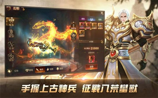 天降异兽最新版