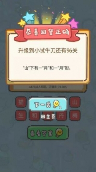 脑洞奖金赛游戏