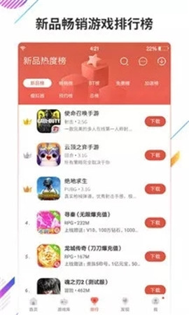 虫虫助手ios版官方下载