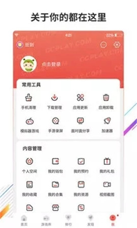 虫虫助手ios版下载