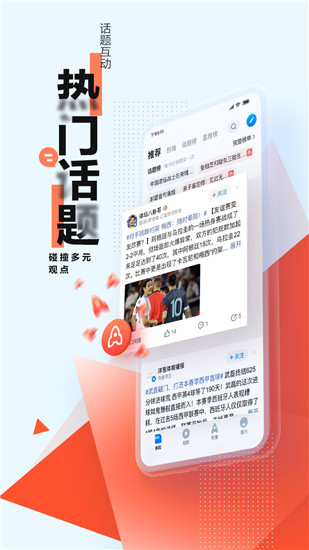 腾讯新闻极速版app