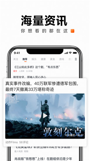 快看点app