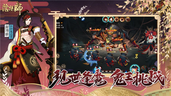 阴阳师手游网易版