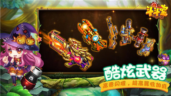 斗斗堂破解版无限钻石金币版下载