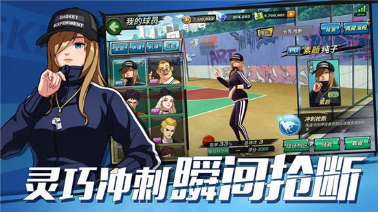 潮人篮球网易版app