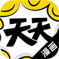 天天漫画软件app