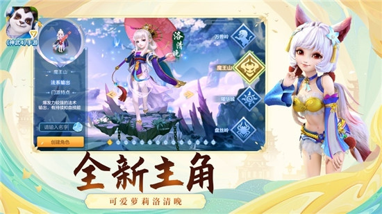 神武4破解版ios