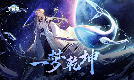 奥拉星破解版无限内购2021