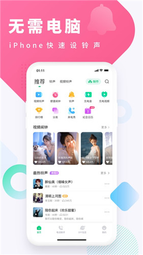 酷狗铃声app最新版下载