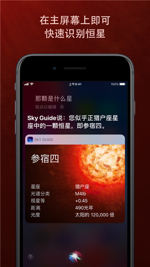 skyguide安卓版