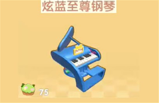摩尔庄园手游最新炫蓝至尊钢琴获取方法