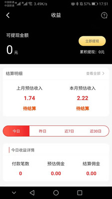 淘迪惠app下载