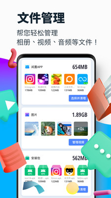 超强清理大师app