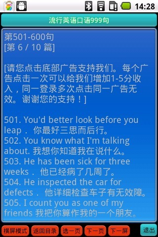 流行英语口语999句