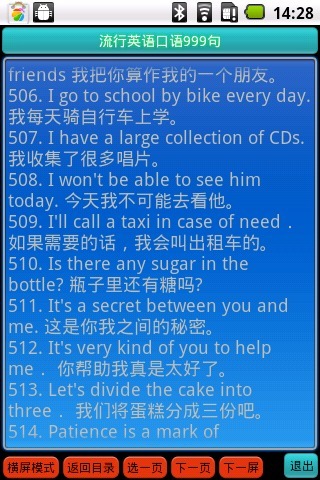 流行英语口语999句app