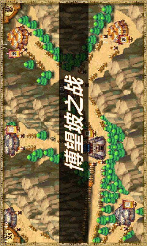 三国城池风暴截图3