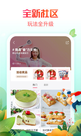 手机京东app下载