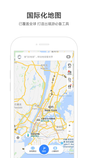 手机百度地图app下载