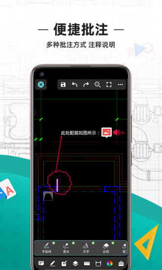 cad手机版软件下载