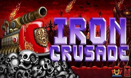 铁血十字军 Iron Crusade截图1