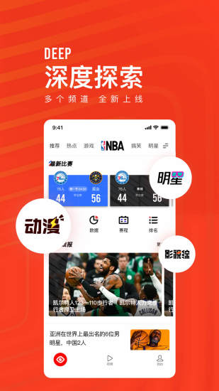 新闻简报app下载