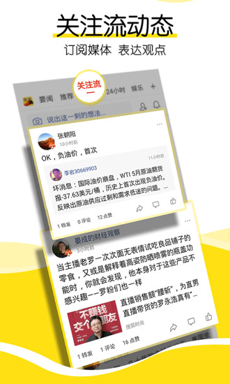 手机搜狐新闻app