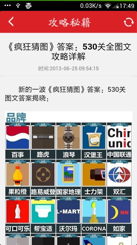 游戏情报站截图3