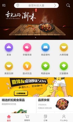 吃乐吗骑手app