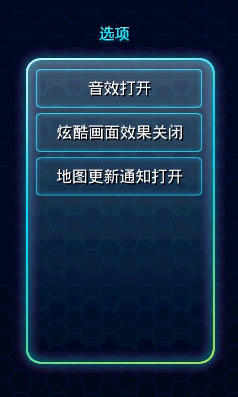 Z防卫 ZDefense截图2