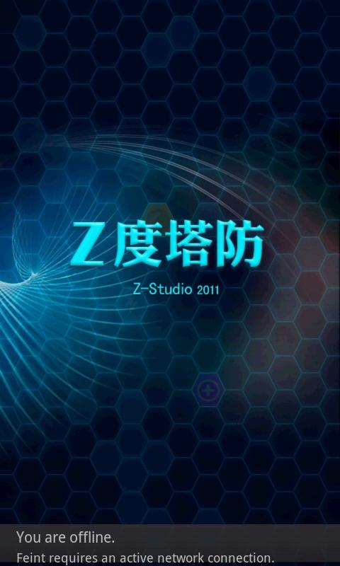 Z防卫 ZDefense截图1