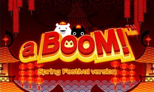 a BooM截图1