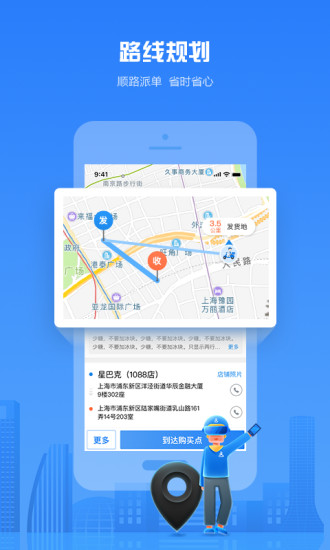 达达骑士版app