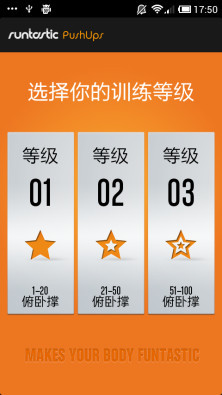 俯卧撑专业版Runtastic Pro截图1