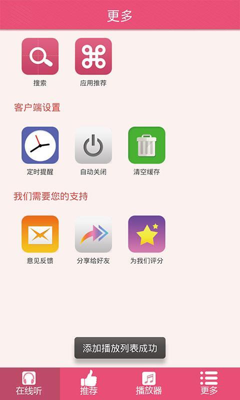 胎教音乐100首必听截图4