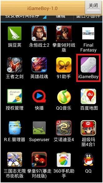 iGameBoy截图1