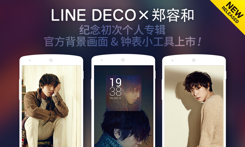 LINE DECO截图1