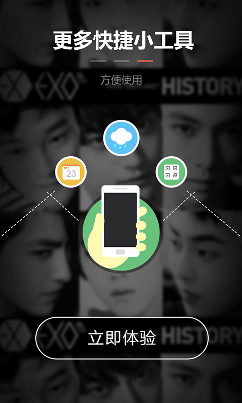 EXO-图图锁屏截图5