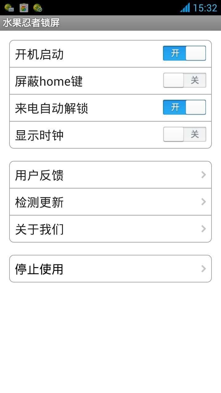 水果忍者锁屏截图5