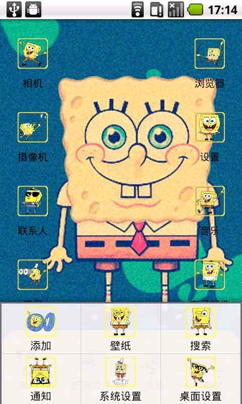 YOO桌面主题-海绵宝宝123截图4