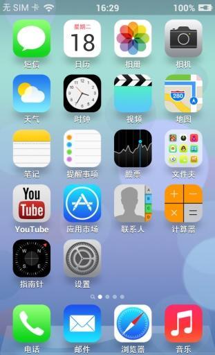 IOS7主题截图3