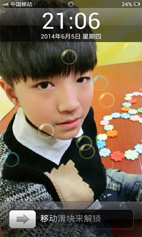 TFBOYS王俊凯动态壁纸锁屏截图3