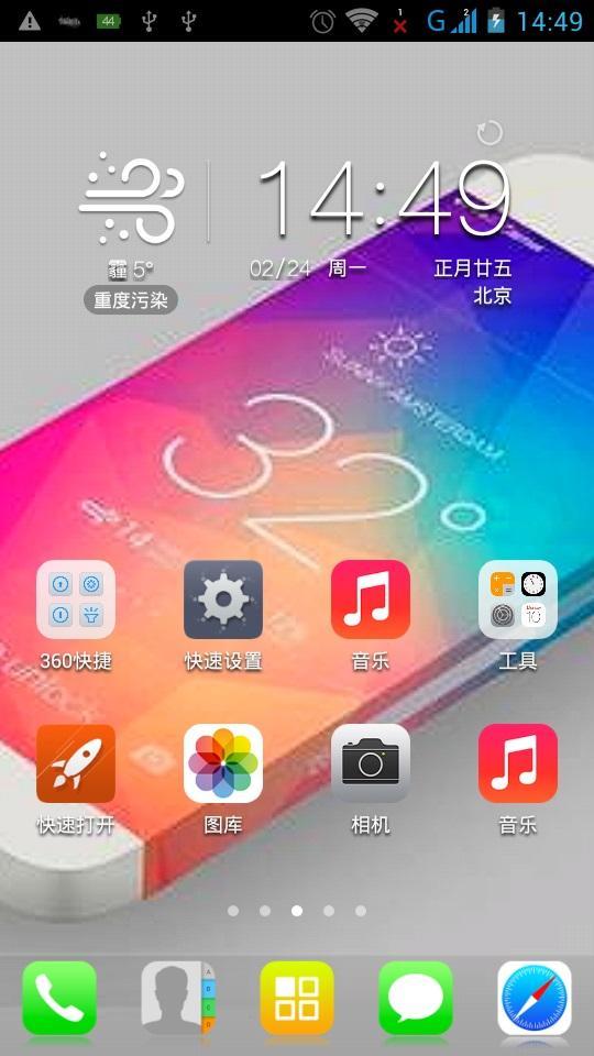 iphone6概念主题截图2