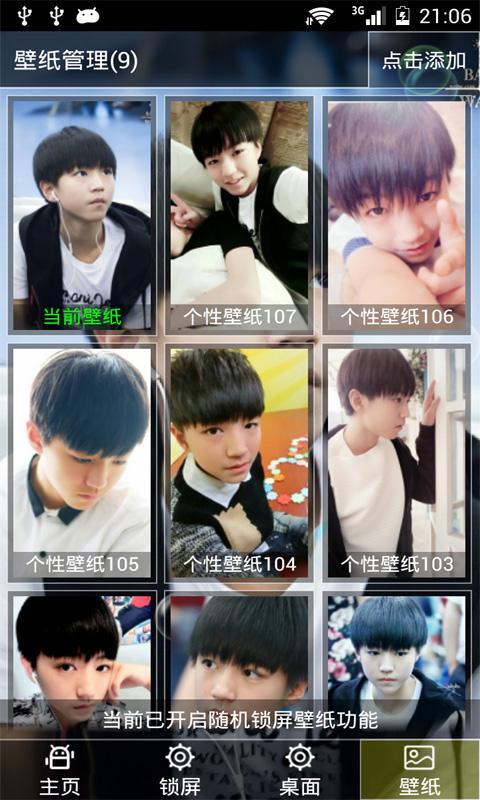 TFBOYS王俊凯动态壁纸锁屏截图2